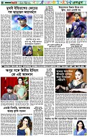 পৃষ্ঠা-৬।-খেলাধুলা