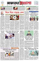 পৃষ্ঠা-১।-প্রথম-পাতা