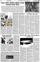 পৃষ্ঠা-৫।-বিজ্ঞান-ও-প্রযুক্তি