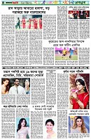 পৃষ্ঠা-৬।-খেলাধুলা