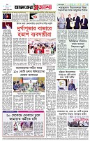 পৃষ্ঠা-৮।-শেষের-পাতা