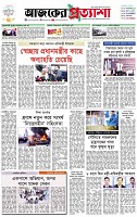 পৃষ্ঠা-১।-প্রথম-পাতা