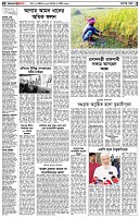 পৃষ্ঠা-২।-দেশের-খবর