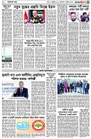 পৃষ্ঠা-৩।-বিদেশের-খবর