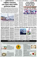 পৃষ্ঠা-৫।-লাইফস্টাইল