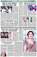 পৃষ্ঠা-৬।-খেলাধুলা