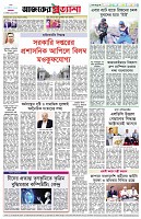 পৃষ্ঠা-৮।-শেষের-পাতা