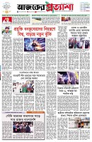 পৃষ্ঠা-১।-প্রথম-পাতা