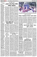 পৃষ্ঠা-২।-দেশের-খবর