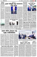 পৃষ্ঠা-৩।-বিদেশের-খবর