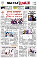 পৃষ্ঠা-১।-প্রথম-পাতা