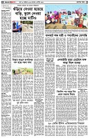 পৃষ্ঠা-২।-দেশের-খবর