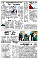 পৃষ্ঠা-৩।-বিদেশের-খবর