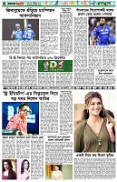 পৃষ্ঠা-৬।-খেলাধুলা