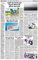 পৃষ্ঠা-২।-দেশের-খবর