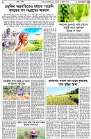 পৃষ্ঠা-৫।-কৃষি-ও-কৃষক