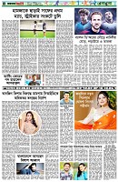 পৃষ্ঠা-৬।-খেলাধুলা