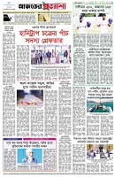 পৃষ্ঠা-৮।-শেষের-পাতা