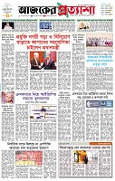 পৃষ্ঠা-১।-প্রথম-পাতা