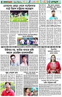 পৃষ্ঠা-৬।-খেলাধুলা