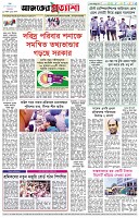 পৃষ্ঠা-৮।-শেষের-পাতা