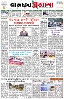পৃষ্ঠা-১।-প্রথম-পাতা