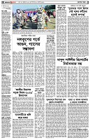 পৃষ্ঠা-২।-দেশের-খবর