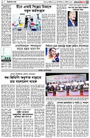 পৃষ্ঠা-৩।-বিদেশের-খবর