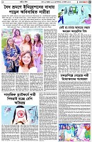 পৃষ্ঠা-৫।-নারী-ও-শিশু