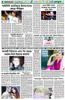 পৃষ্ঠা-৬।-খেলাধুলা
