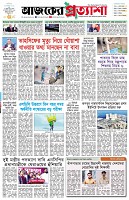পৃষ্ঠা-১।-প্রথম-পাতা