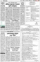 পৃষ্ঠা-৩।-বিদেশের-খবর