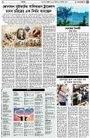 পৃষ্ঠা-৫।-সাহিত্য