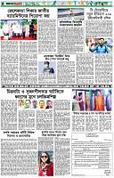 পৃষ্ঠা-৬।-খেলাধুলা
