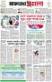 পৃষ্ঠা-১।-প্রথম-পাতা