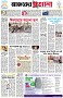 পৃষ্ঠা-১।-প্রথম-পাতা