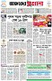 পৃষ্ঠা-১।-প্রথম-পাতা