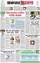 পৃষ্ঠা-১।-প্রথম-পাতা