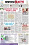 পৃষ্ঠা-১।-প্রথম-পাতা