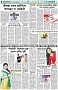 পৃষ্ঠা-৬।-খেলাধুলা