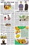 পৃষ্ঠা-৫।-লাইফস্টাইল