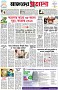 পৃষ্ঠা-১।-প্রথম-পাতা