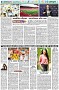 পৃষ্ঠা-৬।-খেলাধুলা