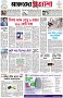পৃষ্ঠা-১।-প্রথম-পাতা