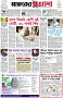 পৃষ্ঠা-১।-প্রথম-পাতা