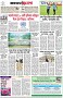পৃষ্ঠা-৮।-শেষের-পাতা