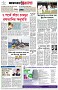 পৃষ্ঠা-৮।-শেষের-পাতা