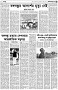 পৃষ্ঠা-৩।-রংধনু