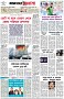 পৃষ্ঠা-৮।-শেষের-পাতা
