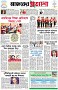 পৃষ্ঠা-১।-প্রথম-পাতা